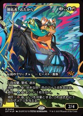 JAPANESE (404) Loot, the Pathfinder - FOIL - JAPAN SHOWCASE
